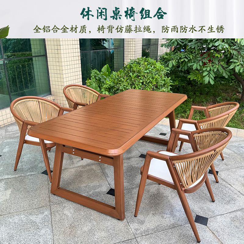 144 全铝绳艺长方桌